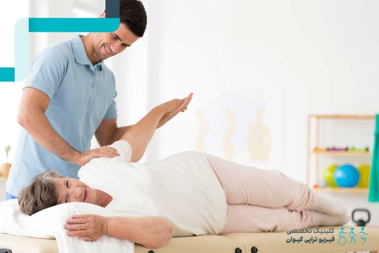 فیزیوتراپی در منزل تهرانسر 3 چرا کلینیک فیزیوتراپی کیوان را برای فیزیوتراپی در منزل تهرانسر انتخاب کنید