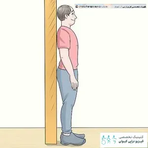درمان قوز گردن با فیزیوتراپی 2 تست دیوار (Wall Test) برای سنجش میزان قوز گردن