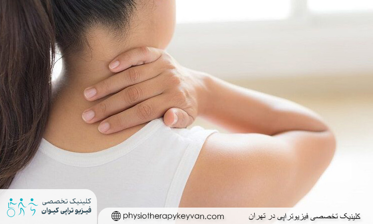فیزیوتراپی برای گردن در منزل سعادت‌ آباد