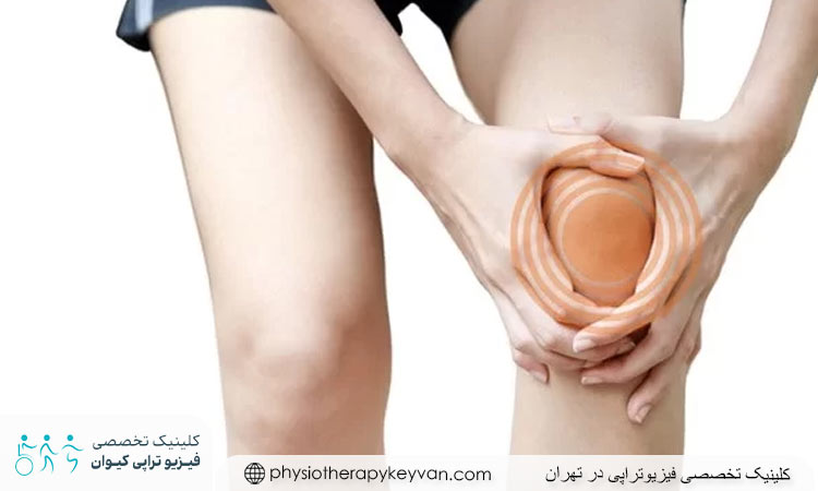 آیا نرمی غضروف زانو درمان قطعی دارد؟