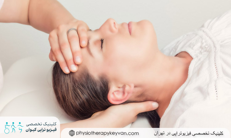 نقش فیزیوتراپی در کاهش سردرد
