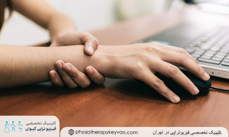 درمان درد مچ دست