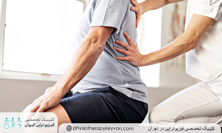  ارزیابی تخصصی فیزیوتراپیست