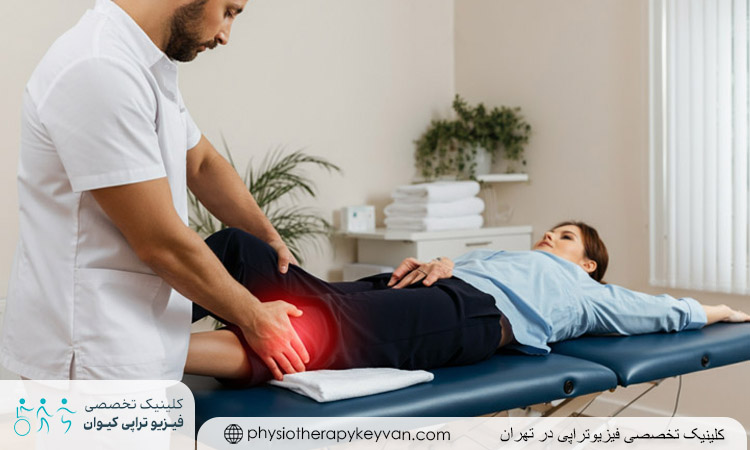 فیزیوتراپی برای سیاتیک