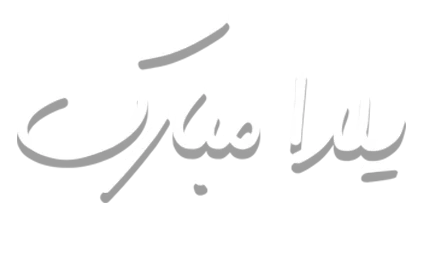 40072 banner for yalda night 1 2