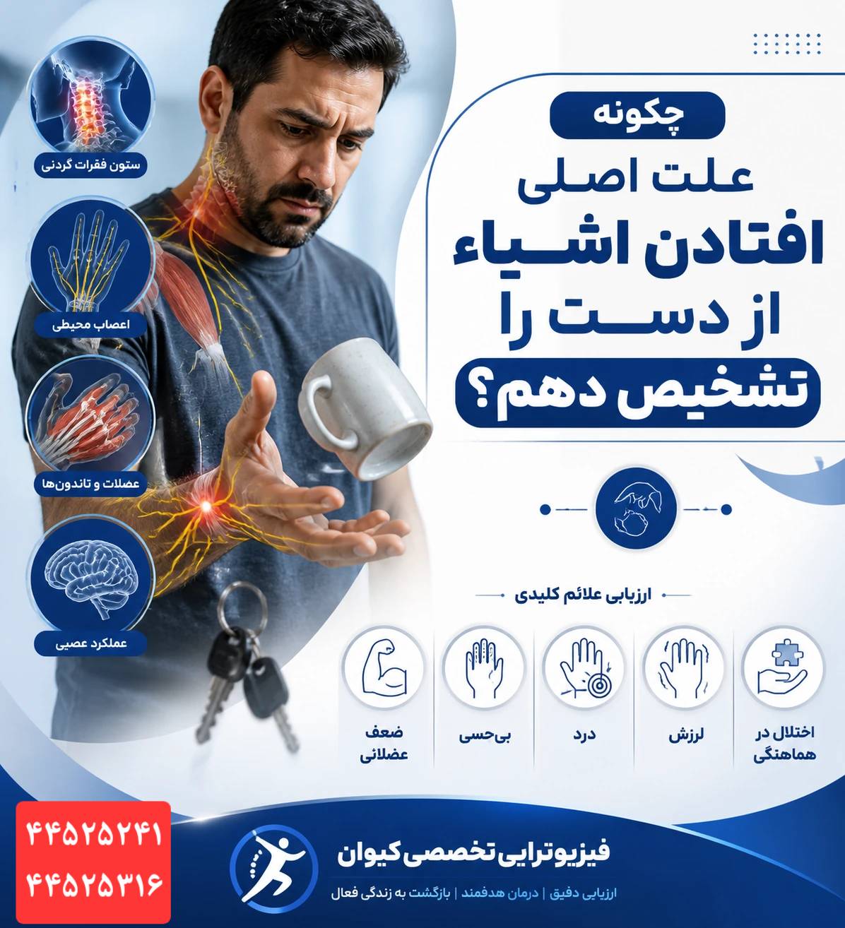 گزگز دست، درد گردن و علائم آزاردهنده سندروم کانال کارپ چه دلایلی دارد؟