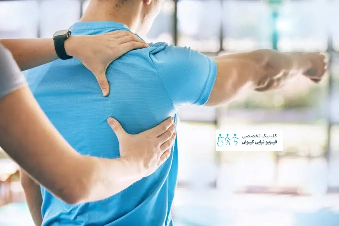 عوارض بی توجهی به درمان و راهکار های پیشگیری شانه منجمد