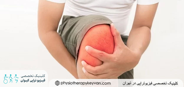 خشکی زانو؛ آیا فقط یک سفتی ساده است یا نشانه اختلال عمیق تر مفصل؟ 2 روش های درمانی برای خشکی زانو
