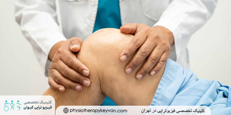 فیزیوتراپی درمان مینیسک زانو