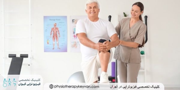 درمان پارگی تاندون زانو بدون جراحی 3 نقش فیزیوتراپی در درمان پارگی تاندون زانو
