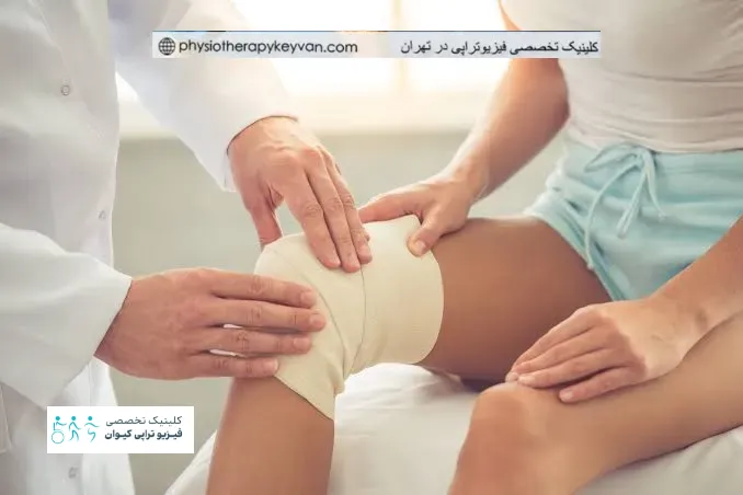 فیزیوتراپی تخصصی بعد از جراحی زانو