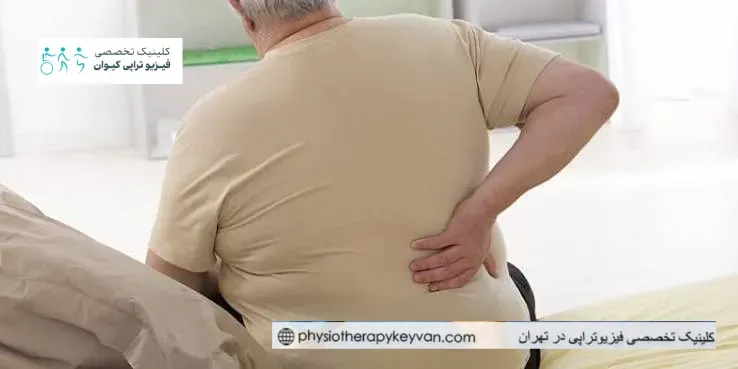 اضافه وزن و جراحی ستون فقرات | فیزیوتراپی قبل و بعد از عمل 1 اضافه وزن و جراحی ستون فقرات