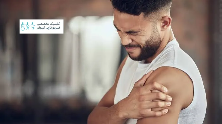علت پرش عضلات در هر بخش بدن چیست؟ + روش های درمانی 4 پرش عضلات دست، بازو و شانه
